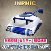 INPHIC-泳池吸污機 泳池水下清洗機 游泳池清潔設備 池底水下吸塵器 泳池吸污器 水下清潔機器人 無線 水池魚池清潔機 IN- 500坪有線水下吸塵器-ICLE002104A